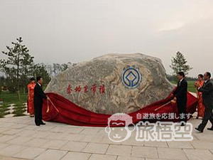 兵馬俑 始皇帝陵 華清池 半坡遺跡博物館