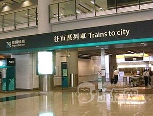 香港 エアポートエクスプレス 列車 鉄道 往復 クーポン 予約 電子チケット
