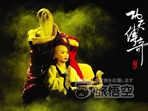 格安 北京 カンフー 紅劇場　「功夫傳奇・カンフー伝説」 電子チケット