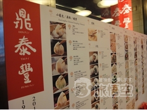 鼎泰豊 小籠包 士林夜市 台北