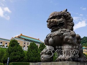 台北 故宮博物院