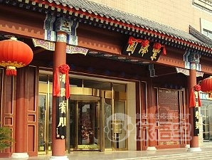 豊澤園飯庄 珠市口総店 北京