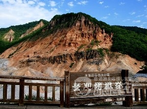 北海道 札幌 登別 洞爺湖 小樽