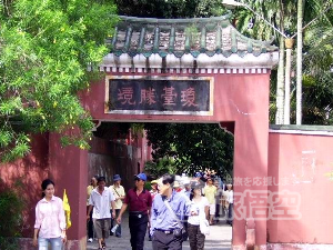 五公祠 海南島