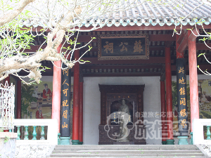 五公祠 海南島