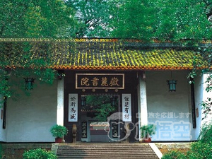 岳麓書院 長沙