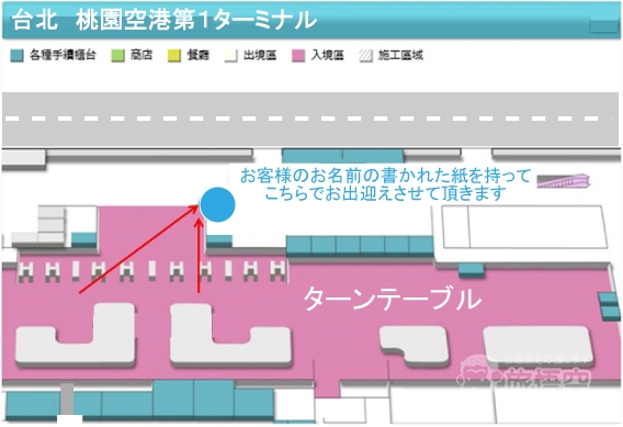 台北 桃園 空港 ターミナル１ 見取り図