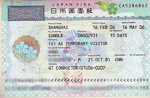 日本自由行签证办理【相关词_ 日本自由行签证