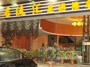 名流健身 咨詢中心 天津 漢陽道店