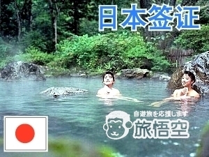 单次 日本签证 日本个人旅游