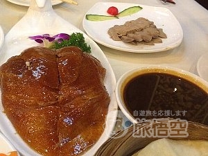 九花山焼鴨店