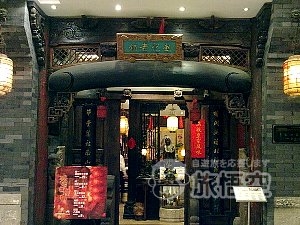 趙記老舗 満族菜館 大連 和平広場店