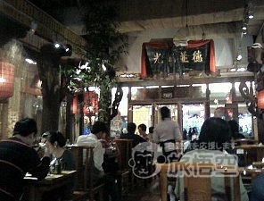 趙記老舗 満族菜館 大連 和平広場店