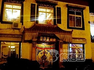 雪神宮蔵式 チベット レストラン ラサ