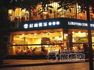 桂林 粥城 漓江菜 杉湖店