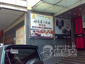 好清香大酒楼 東海店 厦門