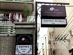 Bella Napoli 長楽路店 上海