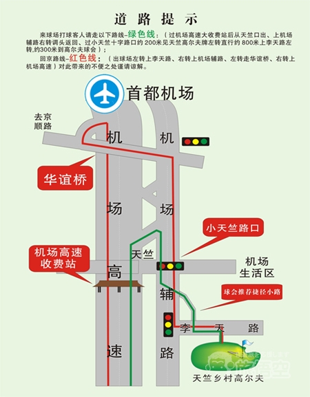 北京天竺カントリー運動クラブ