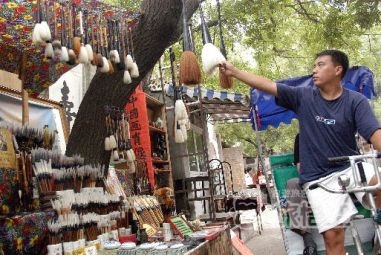 瑠璃廠