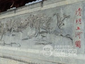 清明上河園