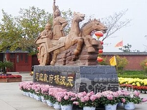 天波楊府