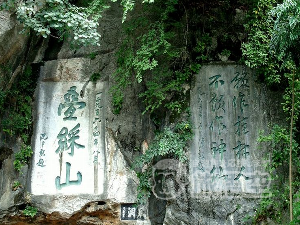 畳彩山 桂林