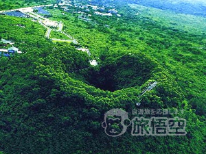 火山口公園 海南島